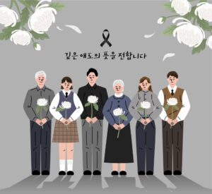 무빈소 장례 조용한 작별이 주는 깊은 의미