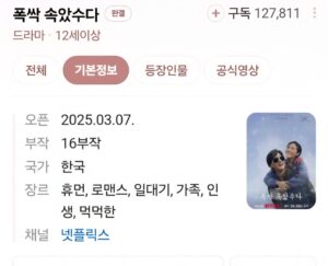 폭싹 속았수다 속 죽음들이 주는 의미