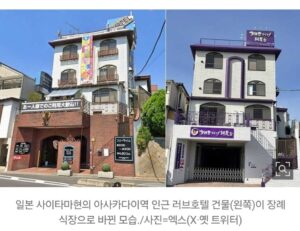 러브호텔이 장례식장으로 초고령사회 BIZ 변화 분석