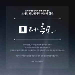 인간의 마지막 여정을 동행하는 존재로서 장례지도사의 가치와 미래