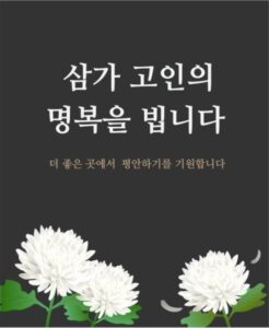 초저가 상조의 함정, 장례 끝날 때 수백만 원 증가