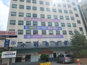 수원 중앙병원장례식장에서 치른 무빈소 2일장 장례후기 및 장례비용