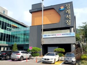 성남시장례식장 장례후기 더추모상조 장례지도사의 가족 중심 무빈소 2일장 기록