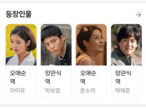 폭싹 속았수다 속 등장인물의 죽음이 주는 이별의 의미