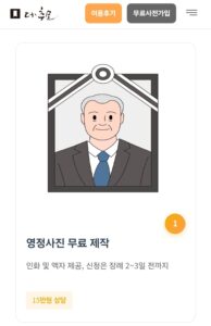 더추모상조 무료 사전가입 혜택 총 5가지 50만원 상당 알아보기