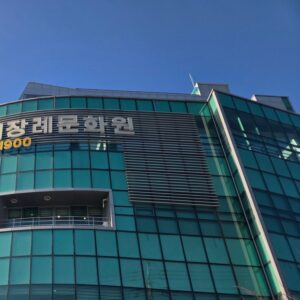무빈소 장례 준비에 있어서 가장 중요한 5가지 사항은 무엇일까요
