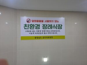 무빈소 가족장을 준비하시는 유족들에게 드리는 5가지 조언